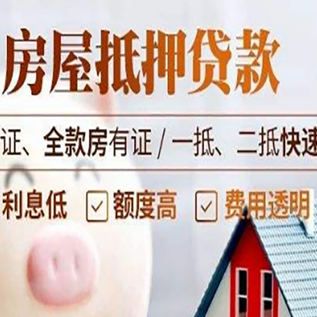 淄川房子抵押贷款利率上涨对市场的影响