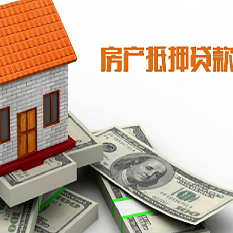 淄川房屋抵押贷款利率是多少?