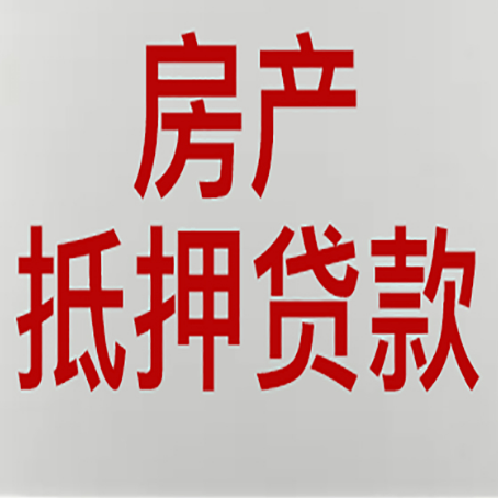 淄川房产抵押贷款了还可以更改名字吗